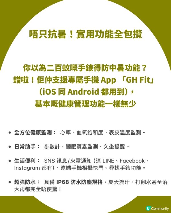保命神器！3COINS 新推「抗暑智能手錶」！呢 3 類人必帶（附功能/價錢）