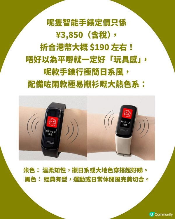 保命神器！3COINS 新推「抗暑智能手錶」！呢 3 類人必帶（附功能/價錢）