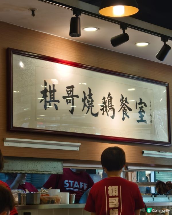 銅鑼灣地道港式風味！超高性價比二人燒味盛宴
