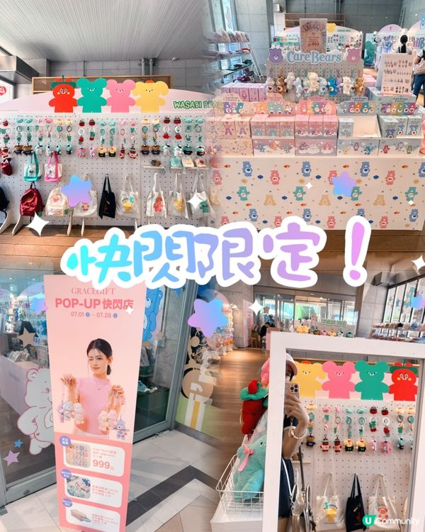 Grace Gift高雄巨蛋快閃！🐻🌈💥