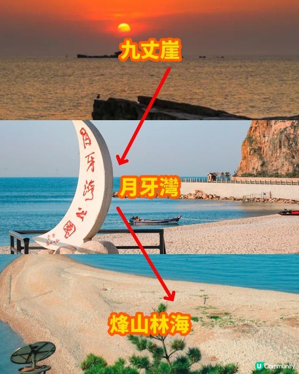 港澳出發，煙臺初體驗這一篇就夠了！