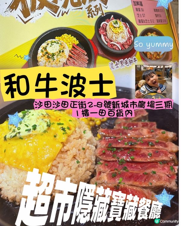 隱藏超市美食❗️❗️❗️
