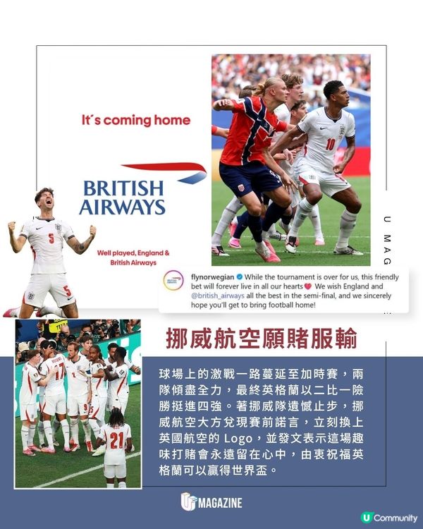 挪威航空願賭服輸換英航LOGO｜ 全球網民狂讚！挪威順勢推出機票特賣                                                    