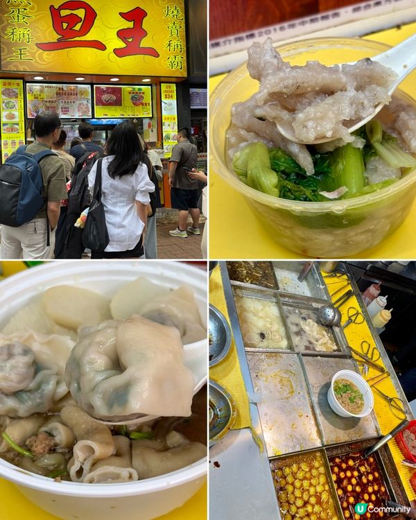 旺角人氣街頭小食👍