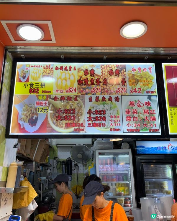 旺角人氣街頭小食👍