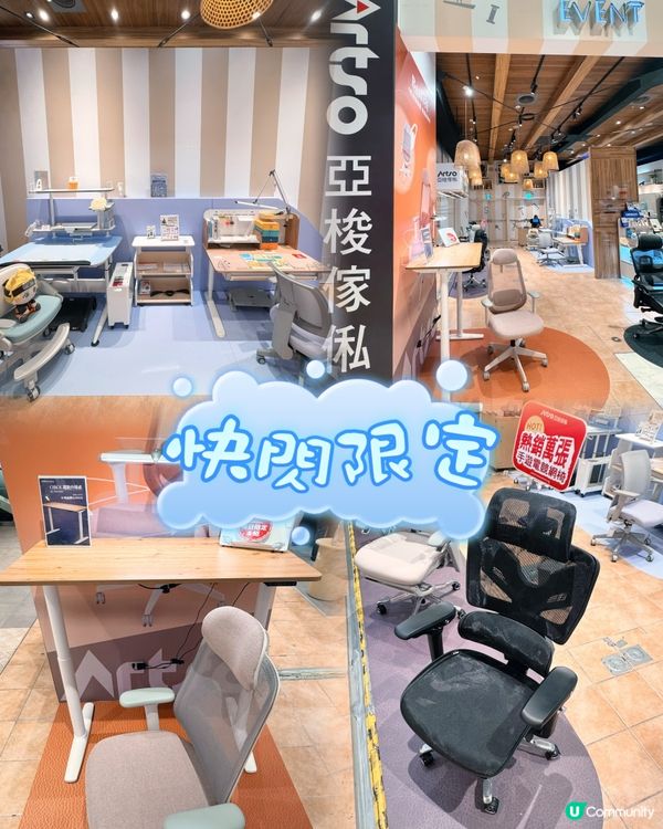 高雄漢神巨蛋 亞梭傢俬🪑人體工學椅快閃！✨📚