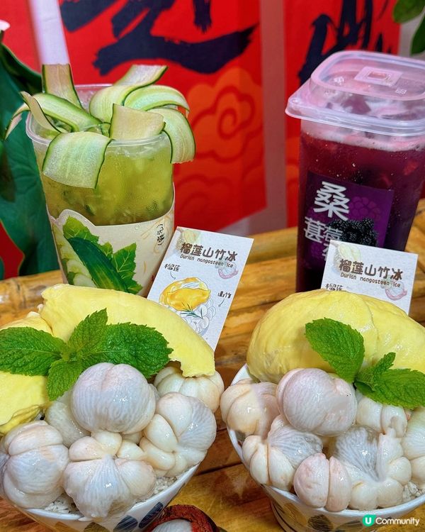 呢碗山竹榴槤冰真係無敵😭💛