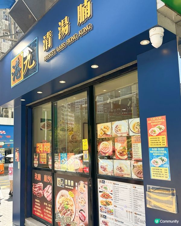觀塘牛腩河
