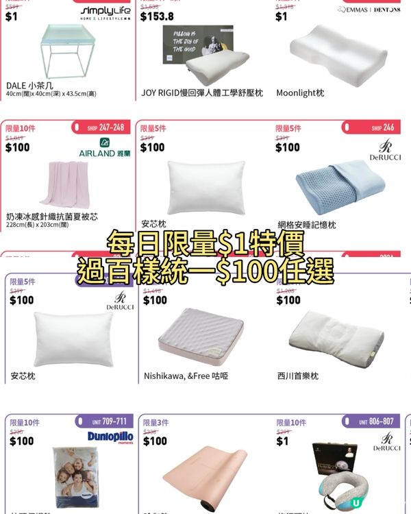 1折起！🇭🇰沙田家居特惠sale清單🛍️🔥