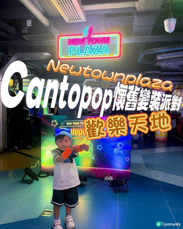 Friday Night 懷舊之夜✨