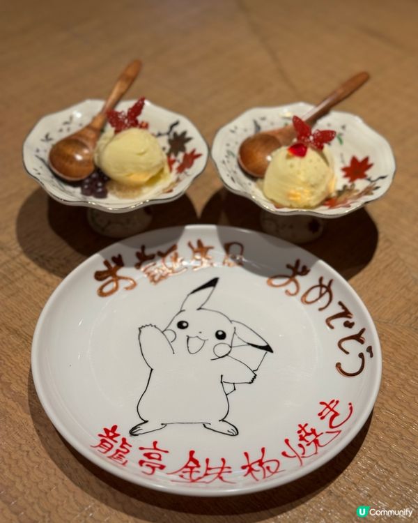 鐵板燒有畫碟