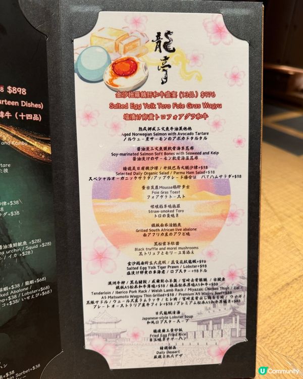 鐵板燒有畫碟