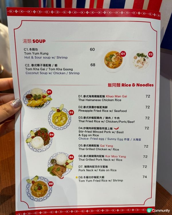 上環新開抵食泰國菜