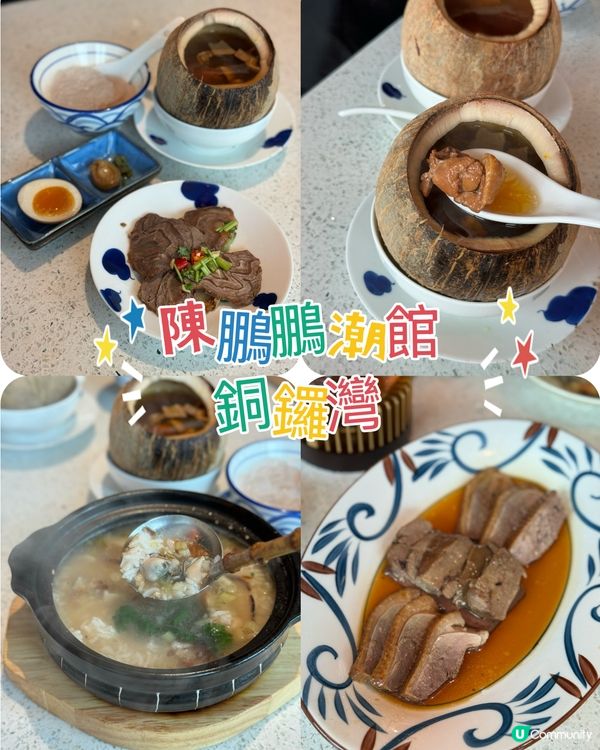 椰子燉雞湯 世一