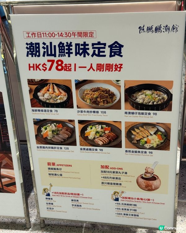 椰子燉雞湯 世一