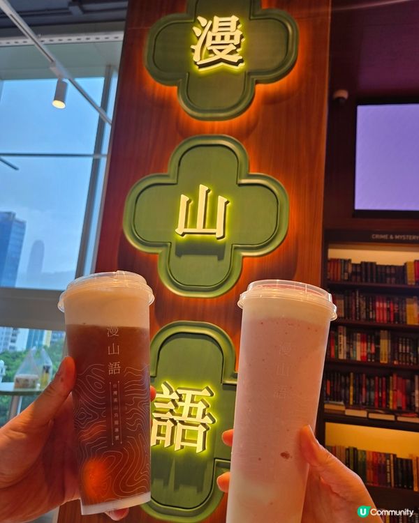 尖沙咀誠品中嘅台式茶飲新店☕️🍓🍰