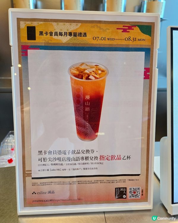 尖沙咀誠品中嘅台式茶飲新店☕️🍓🍰