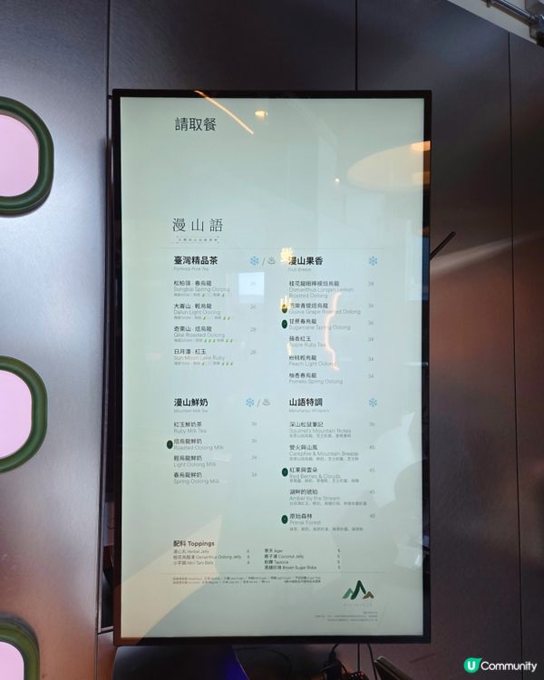 尖沙咀誠品中嘅台式茶飲新店☕️🍓🍰