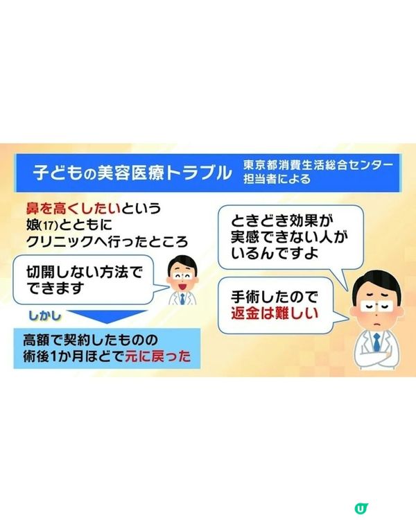 日本整容低齡化暑假檔期生意暴增😱指受「1因素」影響！醫生揭有阿媽強迫仔女割雙眼皮？