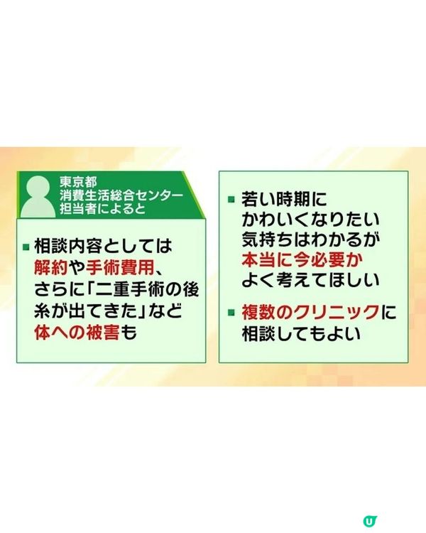 日本整容低齡化暑假檔期生意暴增😱指受「1因素」影響！醫生揭有阿媽強迫仔女割雙眼皮？