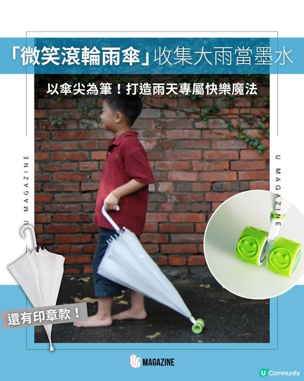 把討厭的積水 變成街頭塗鴉的隱形墨水！                               