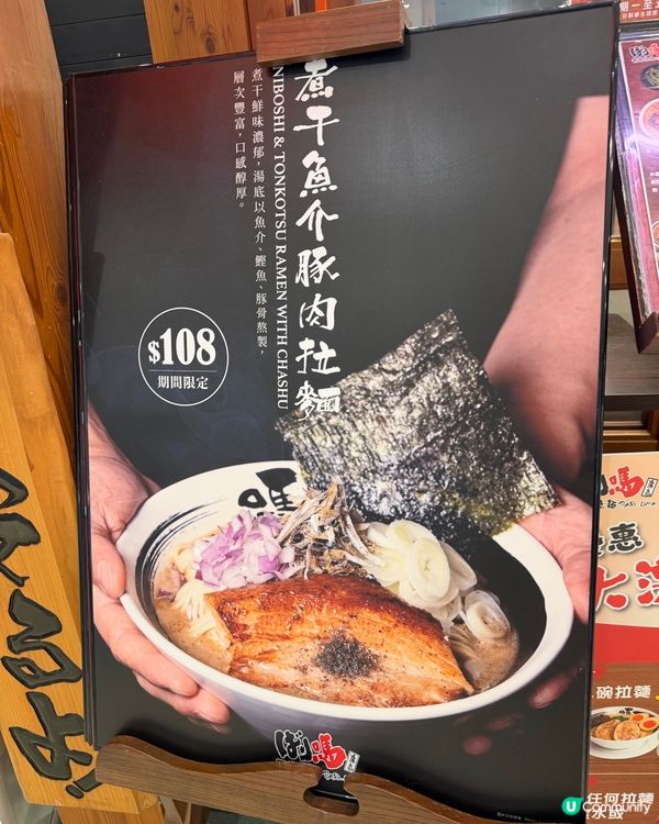 🍜霸嗎拉麵🤤 拉麵星級之選！