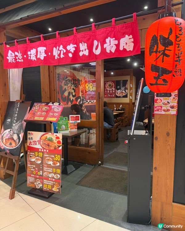 🍜霸嗎拉麵🤤 拉麵星級之選！