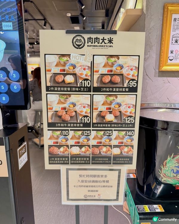 🥩日本漢堡排天花板｢肉肉大米｣🍚