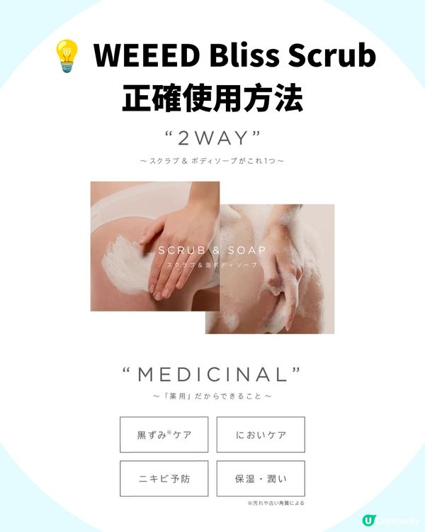日本超誇張美白磨砂膏！網民瘋傳「人體漂白劑」