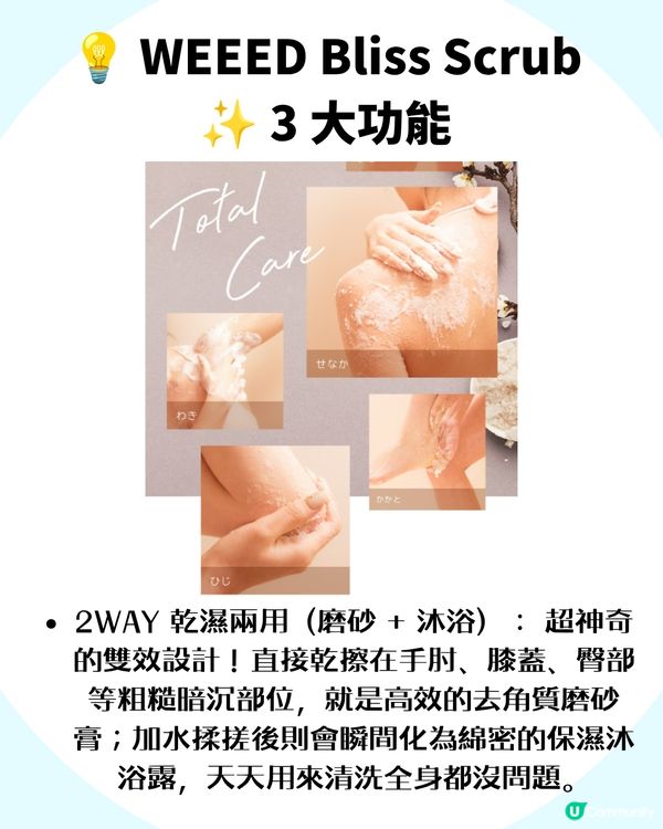 日本超誇張美白磨砂膏！網民瘋傳「人體漂白劑」