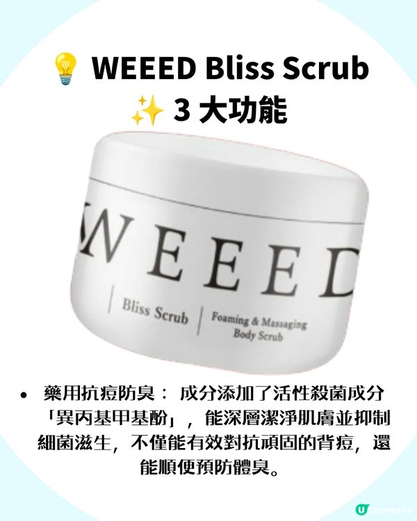 日本超誇張美白磨砂膏！網民瘋傳「人體漂白劑」