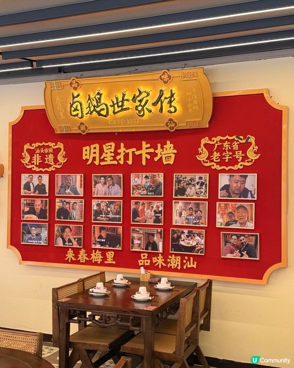深圳50年老字號！地道潮汕味😋
