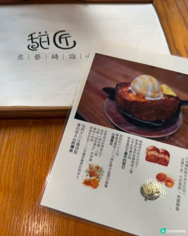 下午茶打卡：馬鞍山木系療癒角落「甜匠」
