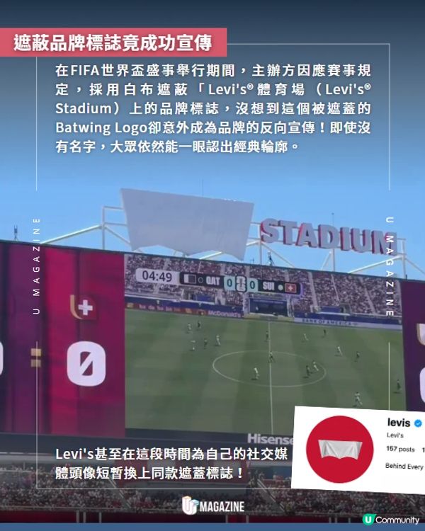 Levi’s被遮標誌變熱話！全球限量推出「無人會知」T恤🤫