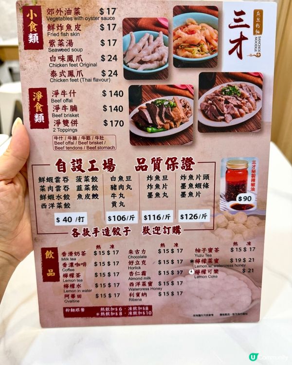 寶琳❣︎三才魚旦粉麵❣︎