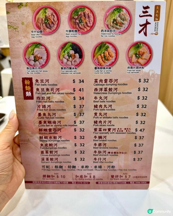 寶琳❣︎三才魚旦粉麵❣︎
