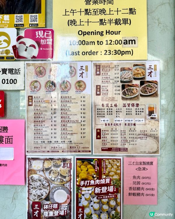 寶琳❣︎三才魚旦粉麵❣︎