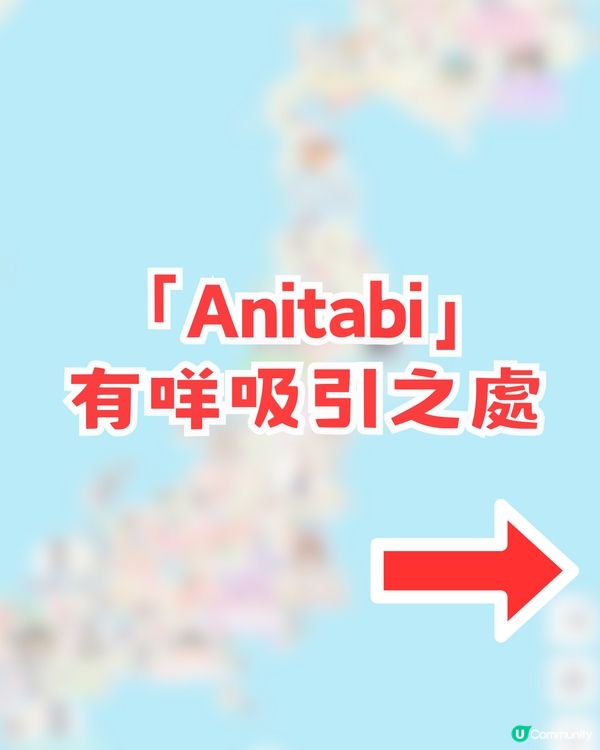 日本動漫聖地巡禮打卡攻略！動漫名場面地圖+簡單3步即可！附網站連結