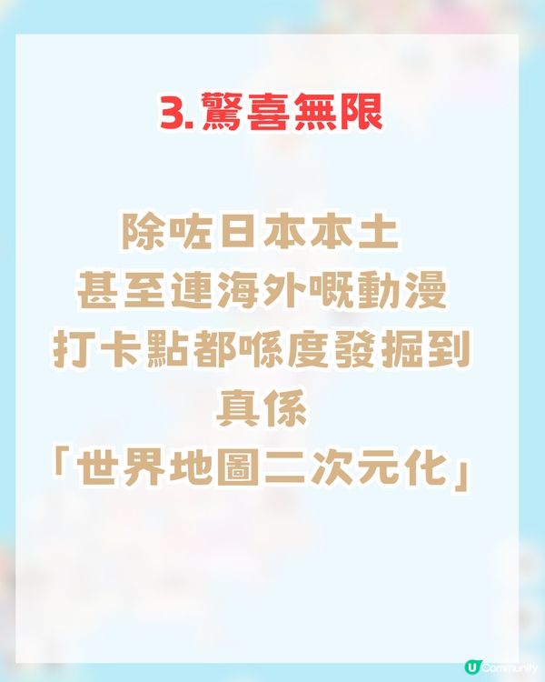 日本動漫聖地巡禮打卡攻略！動漫名場面地圖+簡單3步即可！附網站連結