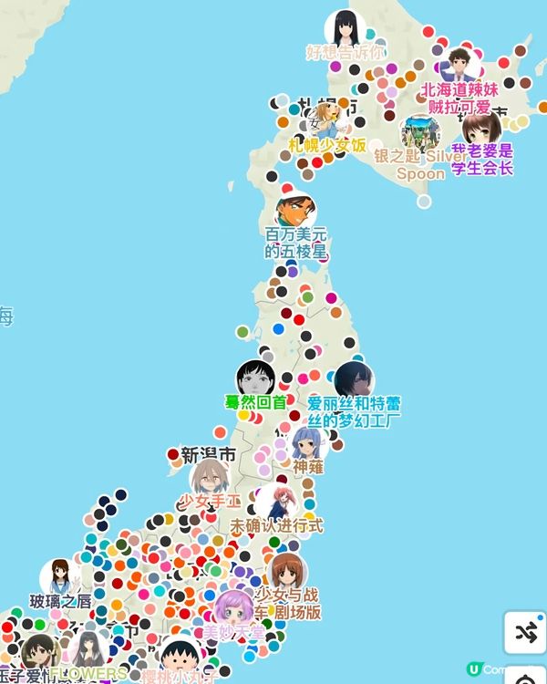 日本動漫聖地巡禮打卡攻略！動漫名場面地圖+簡單3步即可！附網站連結