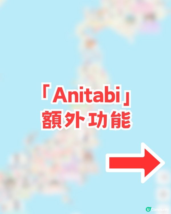 日本動漫聖地巡禮打卡攻略！動漫名場面地圖+簡單3步即可！附網站連結