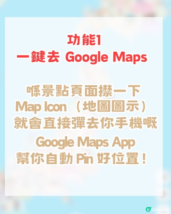 日本動漫聖地巡禮打卡攻略！動漫名場面地圖+簡單3步即可！附網站連結