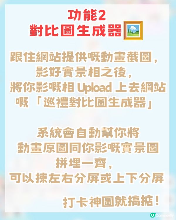 日本動漫聖地巡禮打卡攻略！動漫名場面地圖+簡單3步即可！附網站連結