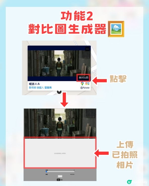日本動漫聖地巡禮打卡攻略！動漫名場面地圖+簡單3步即可！附網站連結