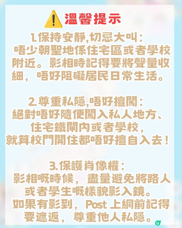 日本動漫聖地巡禮打卡攻略！動漫名場面地圖+簡單3步即可！附網站連結