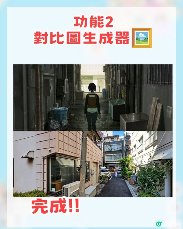 日本動漫聖地巡禮打卡攻略！動漫名場面地圖+簡單3步即可！附網站連結