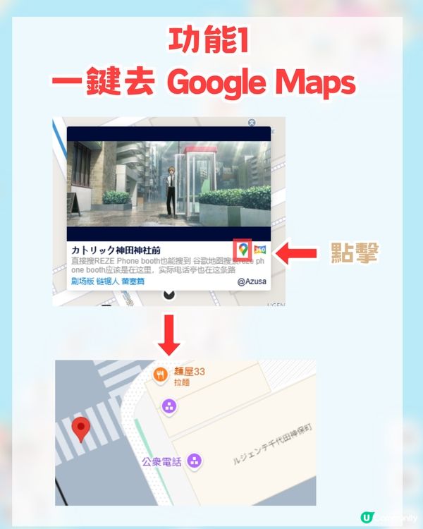 日本動漫聖地巡禮打卡攻略！動漫名場面地圖+簡單3步即可！附網站連結