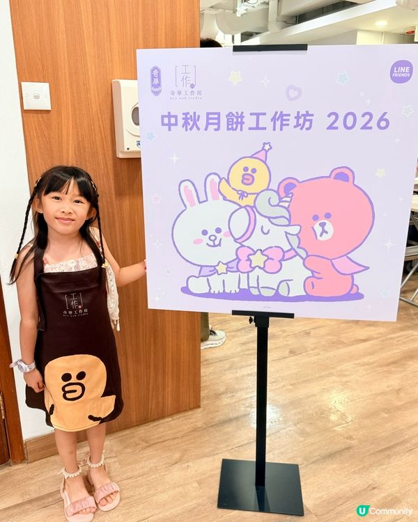 奇華xLINE FRIENDS蛋黃奶皇及麥芽朱古力奶皇月餅班