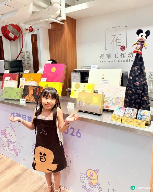 奇華xLINE FRIENDS蛋黃奶皇及麥芽朱古力奶皇月餅班