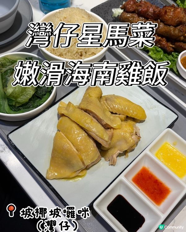 灣仔星馬菜😛